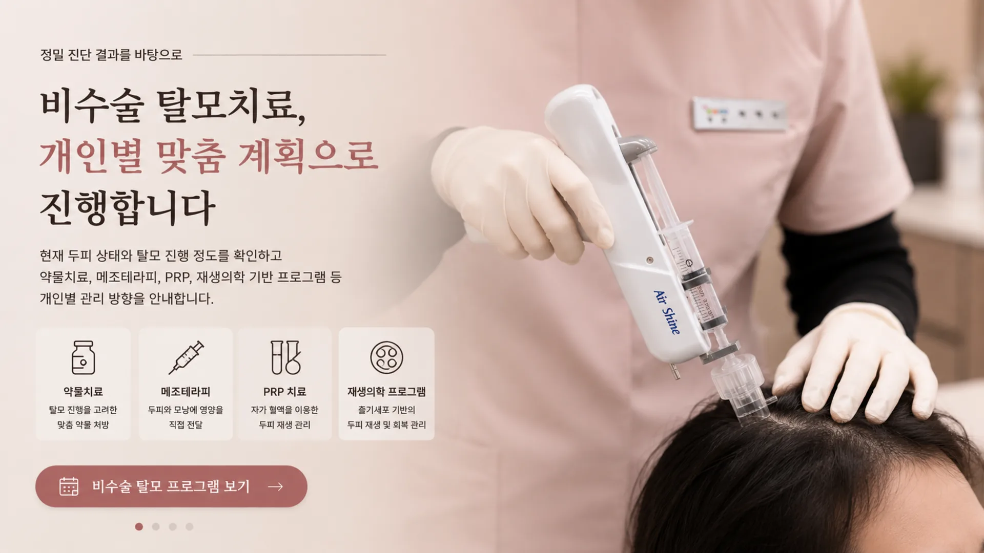 닥터포유의원 메인 비주얼 2